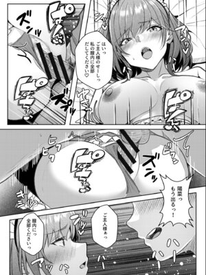 [阿賀まりの] ギャルだくみ〜家出処女とのハメまくり同棲セックス〜【電子単行本】vol.3【デジタル特装版】_237_uapg