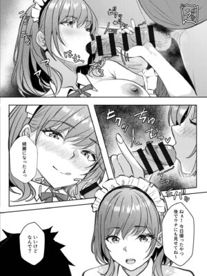 [阿賀まりの] ギャルだくみ〜家出処女とのハメまくり同棲セックス〜【電子単行本】vol.3【デジタル特装版】_239_iiui