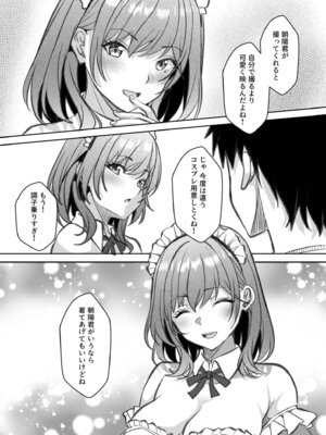 [阿賀まりの] ギャルだくみ〜家出処女とのハメまくり同棲セックス〜【電子単行本】vol.3【デジタル特装版】_240_fyah