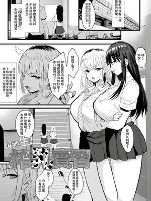 [のりパチ] ねぇ、どんな味か知ってる？｜想不想知道這是什麼味道 [中国翻訳] [DL版]_004_jhnt