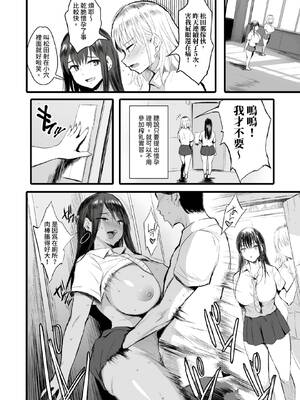 [のりパチ] ねぇ、どんな味か知ってる？｜想不想知道這是什麼味道 [中国翻訳] [DL版]_025_xcek