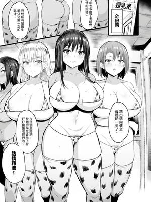 [のりパチ] ねぇ、どんな味か知ってる？｜想不想知道這是什麼味道 [中国翻訳] [DL版]_028_mpwu