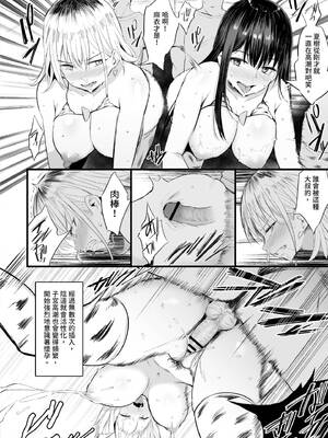 [のりパチ] ねぇ、どんな味か知ってる？｜想不想知道這是什麼味道 [中国翻訳] [DL版]_041_vlpf