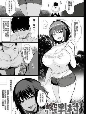 [のりパチ] ねぇ、どんな味か知ってる？｜想不想知道這是什麼味道 [中国翻訳] [DL版]_068_hgry