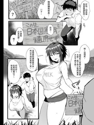 [のりパチ] ねぇ、どんな味か知ってる？｜想不想知道這是什麼味道 [中国翻訳] [DL版]_069_gwvj