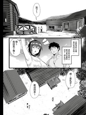 [のりパチ] ねぇ、どんな味か知ってる？｜想不想知道這是什麼味道 [中国翻訳] [DL版]_075_jdbt