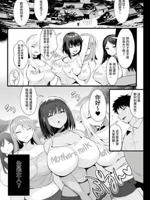 [のりパチ] ねぇ、どんな味か知ってる？｜想不想知道這是什麼味道 [中国翻訳] [DL版]_076_fjmi