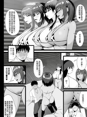 [のりパチ] ねぇ、どんな味か知ってる？｜想不想知道這是什麼味道 [中国翻訳] [DL版]_087_vtxn