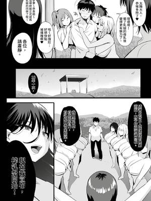 [のりパチ] ねぇ、どんな味か知ってる？｜想不想知道這是什麼味道 [中国翻訳] [DL版]_093_ofxx