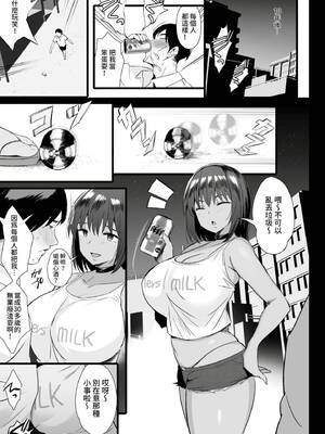 [のりパチ] ねぇ、どんな味か知ってる？｜想不想知道這是什麼味道 [中国翻訳] [DL版]_130_btaq