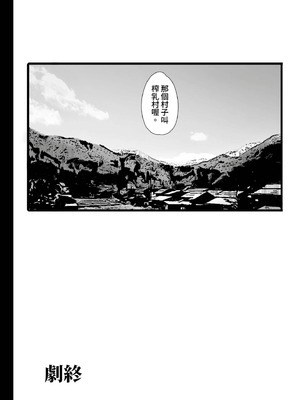 [のりパチ] ねぇ、どんな味か知ってる？｜想不想知道這是什麼味道 [中国翻訳] [DL版]_133_pikx