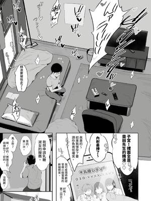 [のりパチ] ねぇ、どんな味か知ってる？｜想不想知道這是什麼味道 [中国翻訳] [DL版]_146_bimk