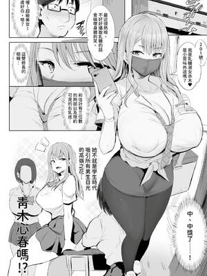 [のりパチ] ねぇ、どんな味か知ってる？｜想不想知道這是什麼味道 [中国翻訳] [DL版]_147_sihw