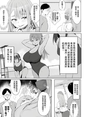 [のりパチ] ねぇ、どんな味か知ってる？｜想不想知道這是什麼味道 [中国翻訳] [DL版]_148_ecwx