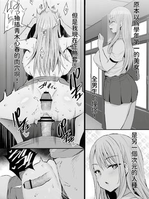 [のりパチ] ねぇ、どんな味か知ってる？｜想不想知道這是什麼味道 [中国翻訳] [DL版]_162_dufd