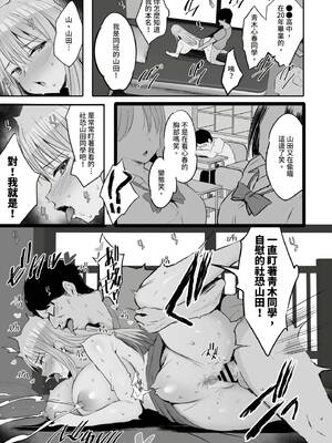 [のりパチ] ねぇ、どんな味か知ってる？｜想不想知道這是什麼味道 [中国翻訳] [DL版]_164_lmcc