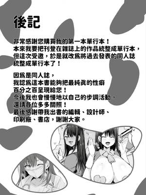 [のりパチ] ねぇ、どんな味か知ってる？｜想不想知道這是什麼味道 [中国翻訳] [DL版]_178_sjww