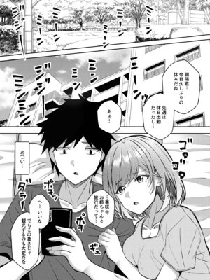 [阿賀まりの] ギャルだくみ〜家出処女とのハメまくり同棲セックス〜 21-24_003_hlhr