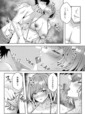 [阿賀まりの] ギャルだくみ〜家出処女とのハメまくり同棲セックス〜 21-24_021_xoui