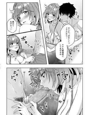 [阿賀まりの] ギャルだくみ〜家出処女とのハメまくり同棲セックス〜 21-24_023_delg