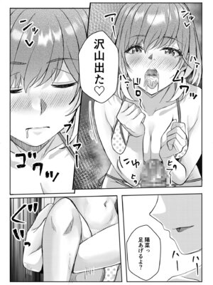 [阿賀まりの] ギャルだくみ〜家出処女とのハメまくり同棲セックス〜 21-24_027_ilum