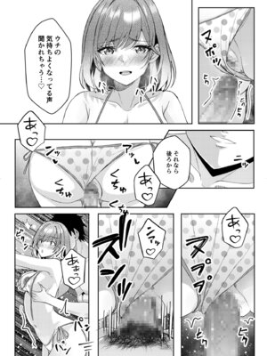 [阿賀まりの] ギャルだくみ〜家出処女とのハメまくり同棲セックス〜 21-24_030_eovp