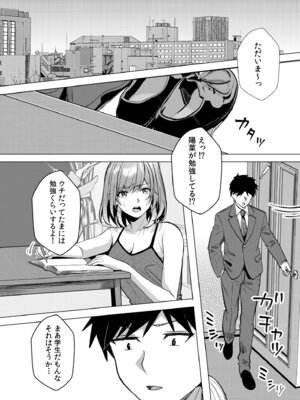 [阿賀まりの] ギャルだくみ〜家出処女とのハメまくり同棲セックス〜 21-24_038_rvcm