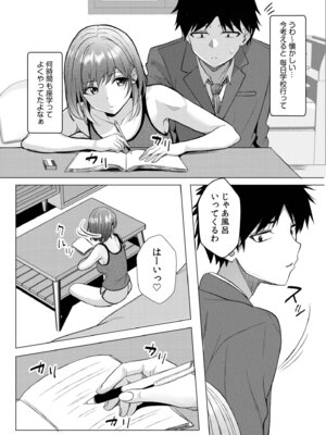 [阿賀まりの] ギャルだくみ〜家出処女とのハメまくり同棲セックス〜 21-24_039_bxiw