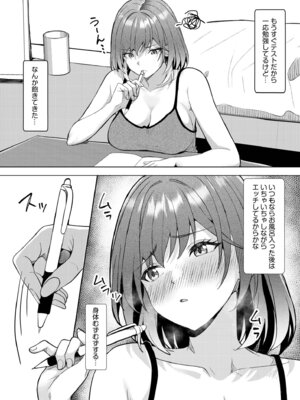 [阿賀まりの] ギャルだくみ〜家出処女とのハメまくり同棲セックス〜 21-24_040_nrrk