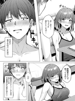 [阿賀まりの] ギャルだくみ〜家出処女とのハメまくり同棲セックス〜 21-24_046_fygs