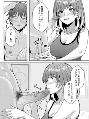 [阿賀まりの] ギャルだくみ〜家出処女とのハメまくり同棲セックス〜 21-24_047_xshj