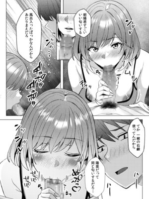 [阿賀まりの] ギャルだくみ〜家出処女とのハメまくり同棲セックス〜 21-24_049_mjgn