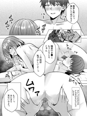 [阿賀まりの] ギャルだくみ〜家出処女とのハメまくり同棲セックス〜 21-24_052_wxok