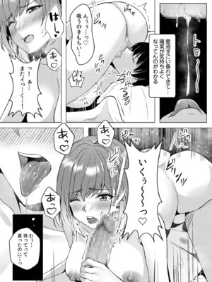 [阿賀まりの] ギャルだくみ〜家出処女とのハメまくり同棲セックス〜 21-24_056_bjca