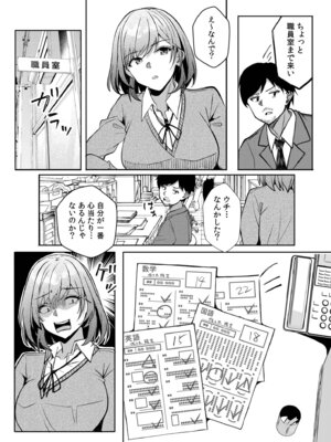 [阿賀まりの] ギャルだくみ〜家出処女とのハメまくり同棲セックス〜 21-24_066_wicp