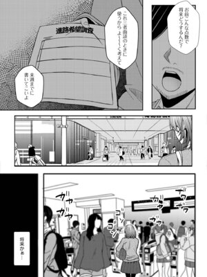 [阿賀まりの] ギャルだくみ〜家出処女とのハメまくり同棲セックス〜 21-24_068_ornb