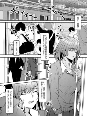 [阿賀まりの] ギャルだくみ〜家出処女とのハメまくり同棲セックス〜 21-24_069_xblq