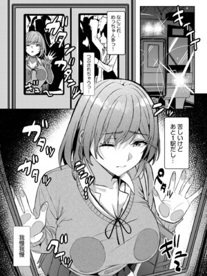 [阿賀まりの] ギャルだくみ〜家出処女とのハメまくり同棲セックス〜 21-24_070_blpb