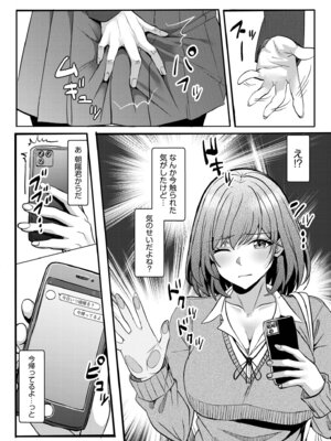 [阿賀まりの] ギャルだくみ〜家出処女とのハメまくり同棲セックス〜 21-24_071_qibu