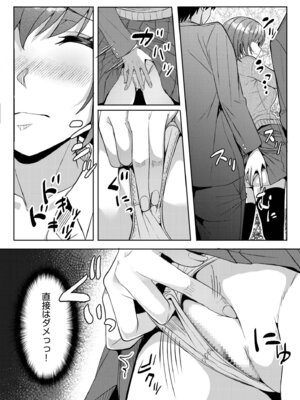 [阿賀まりの] ギャルだくみ〜家出処女とのハメまくり同棲セックス〜 21-24_073_nqjy