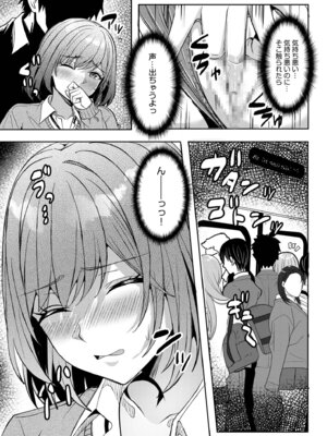 [阿賀まりの] ギャルだくみ〜家出処女とのハメまくり同棲セックス〜 21-24_074_mwlu