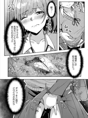 [阿賀まりの] ギャルだくみ〜家出処女とのハメまくり同棲セックス〜 21-24_075_ygww