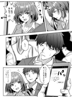 [阿賀まりの] ギャルだくみ〜家出処女とのハメまくり同棲セックス〜 21-24_077_xcyb