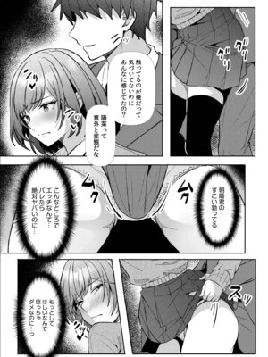 [阿賀まりの] ギャルだくみ〜家出処女とのハメまくり同棲セックス〜 21-24_078_itlc