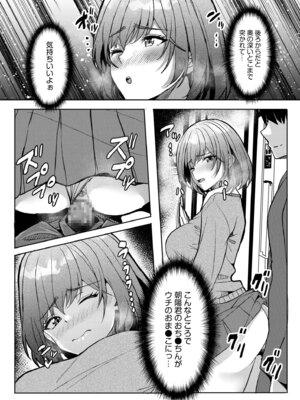 [阿賀まりの] ギャルだくみ〜家出処女とのハメまくり同棲セックス〜 21-24_080_uvhn