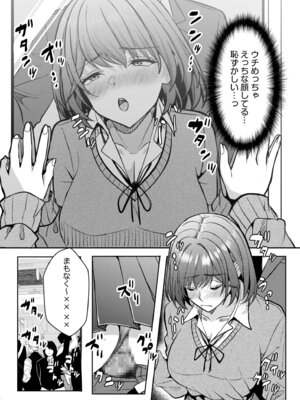 [阿賀まりの] ギャルだくみ〜家出処女とのハメまくり同棲セックス〜 21-24_081_mnpw