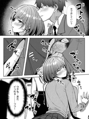 [阿賀まりの] ギャルだくみ〜家出処女とのハメまくり同棲セックス〜 21-24_082_vqho