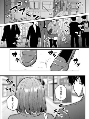 [阿賀まりの] ギャルだくみ〜家出処女とのハメまくり同棲セックス〜 21-24_085_ovmf