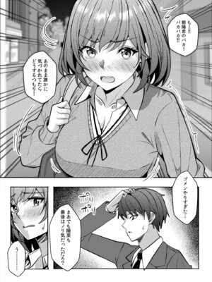 [阿賀まりの] ギャルだくみ〜家出処女とのハメまくり同棲セックス〜 21-24_086_ytkc