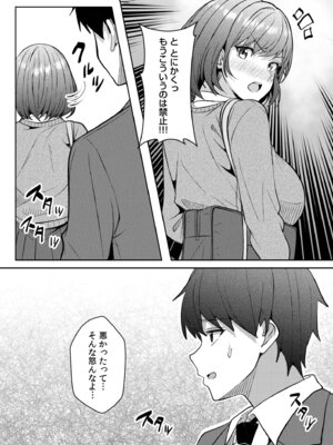 [阿賀まりの] ギャルだくみ〜家出処女とのハメまくり同棲セックス〜 21-24_087_ljao